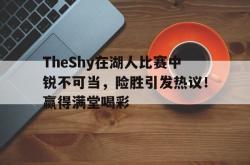 爱游戏APP下载 lol湖人队 