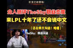 爱游戏客户端TheShy与50激战湖人分钟，领先优势明显胜负难料！，巴特勒焦点对战引发球迷热议的简单介绍